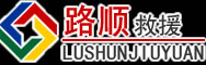 顺义区道路救援