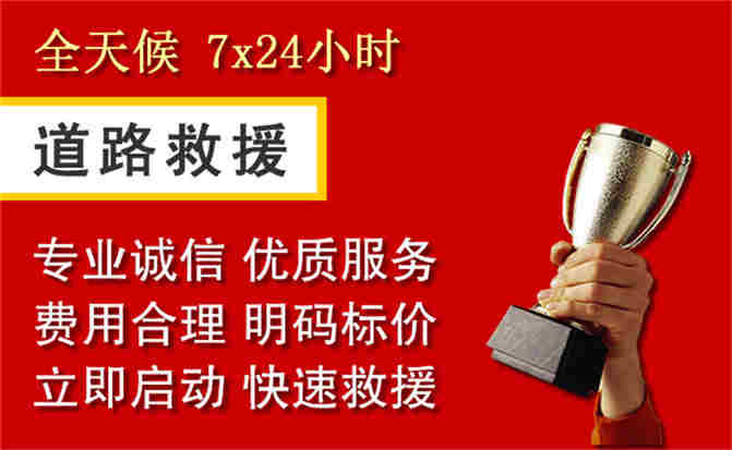 2026年秋季雨水偏多，顺义区道路救援面临多重运营难题分析